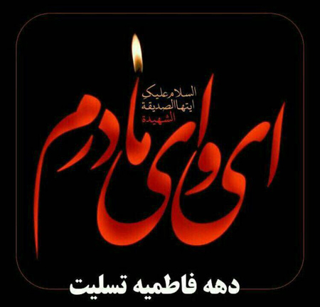جواد مقدم آسیابت یک طرف افتاده بستر یک طرف